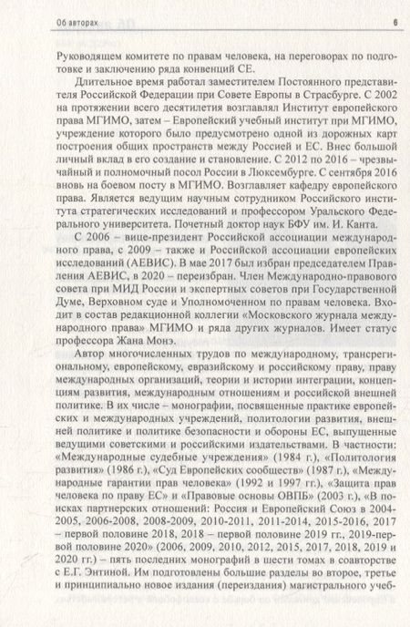 Фотография книги "Энтин, Энтина: В поисках партнерских отношений X"