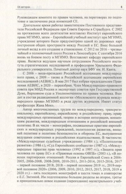 Фотография книги "Энтин, Энтина: В поисках партнерских отношений X"