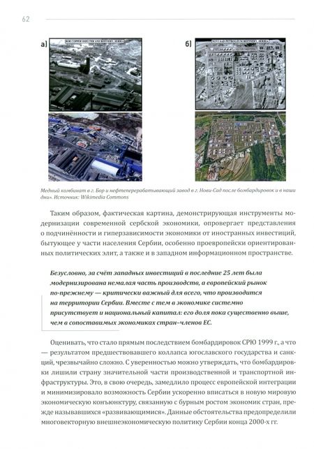 Фотография книги "Энтина, Бондарев, Пророкович: Долгое эхо 1999. Научная монография"