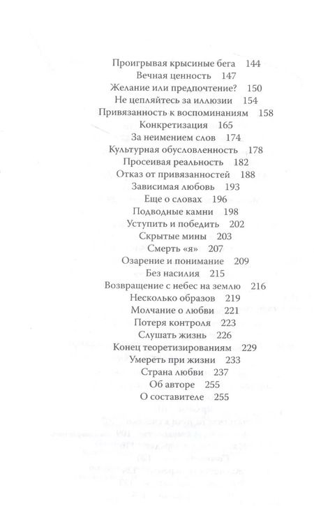 Фотография книги "Энтони де: Осознание: медитации, притчи, озарения"