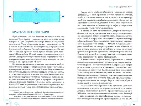 Фотография книги "Энтони Луис: Полная книга Таро Ллевеллин. Подробное руководство"