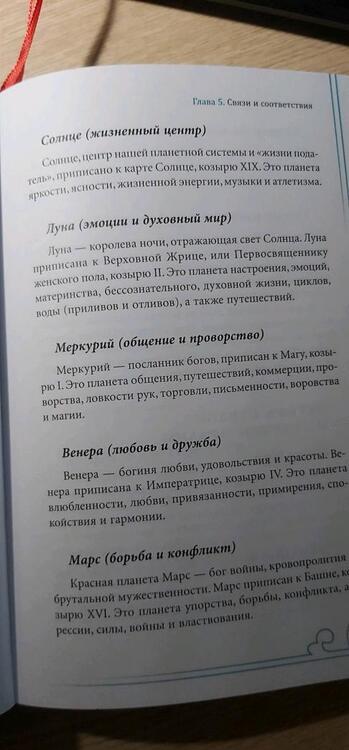 Фотография книги "Энтони Луис: Полная книга Таро Ллевеллин. Подробное руководство"