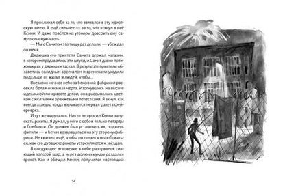 Фотография книги "Энтони Макгоуэн: Щука"