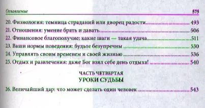 Фотография книги "Энтони Роббинс: Разбуди в себе исполина"