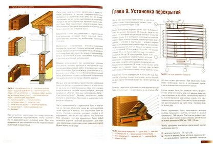 Фотография книги "Энциклопедия бани. От проектирования до строительства"