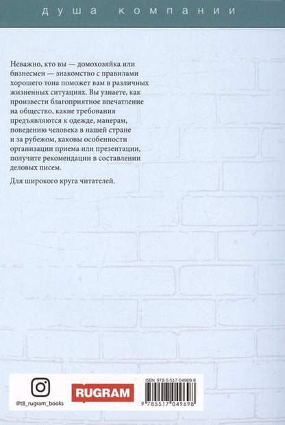 Фотография книги "Энциклопедия этикета"