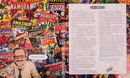 Фотография книги "Энциклопедия Marvel. Хроники. Год за годом"