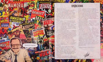 Фотография книги "Энциклопедия Marvel. Хроники. Год за годом"