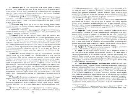 Фотография книги "Энциклопедия психодиагностики. Психодиагностика детей"
