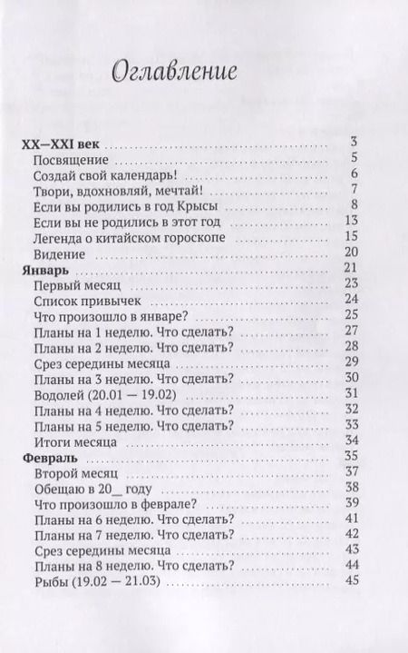 Фотография книги "Энжел Вайт: Год Крысы"