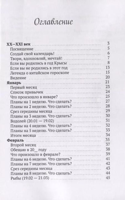Фотография книги "Энжел Вайт: Год Крысы"