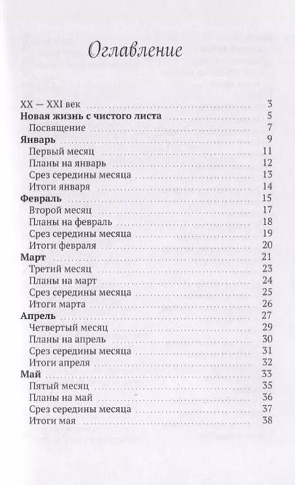 Фотография книги "Энжел Вайт: Год Тигра"