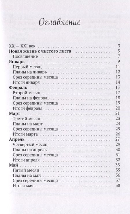 Фотография книги "Энжел Вайт: Год Тигра"