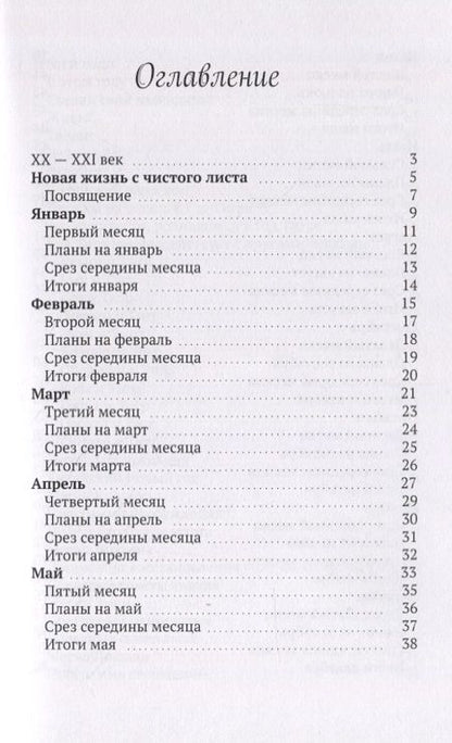 Фотография книги "Энжел Вайт: Год Тигра"