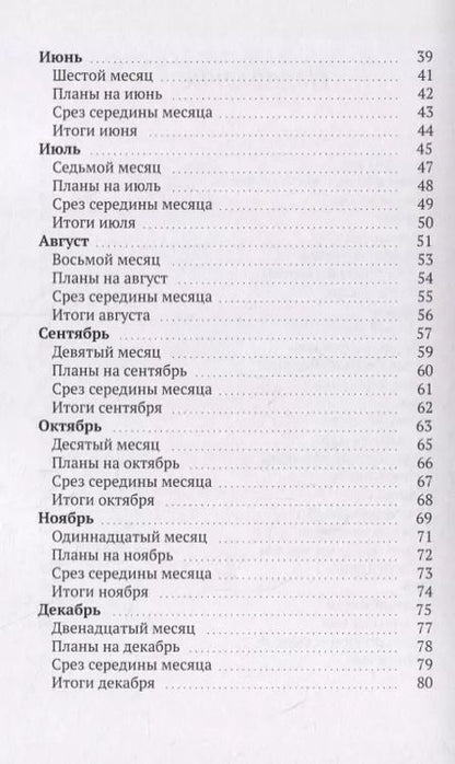 Фотография книги "Энжел Вайт: Год Тигра"
