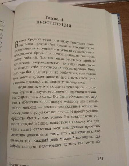 Фотография книги "Эпоха Ренессанса"