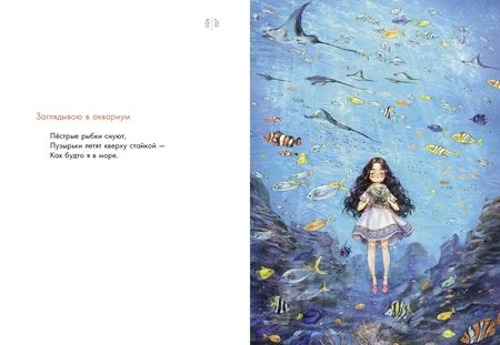 Фотография книги "Эполь: Девочка из волшебного леса"