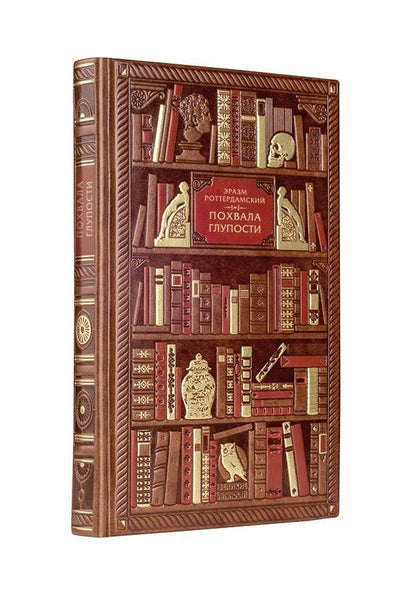 Обложка книги "Эразм Роттердамский: Эразм Роттердамский. Похвала глупости"