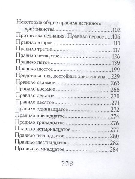 Фотография книги "Эразм Роттердамский: Оружие христианского воина"