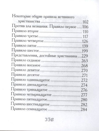 Фотография книги "Эразм Роттердамский: Оружие христианского воина"