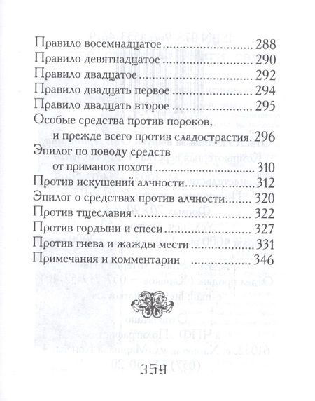 Фотография книги "Эразм Роттердамский: Оружие христианского воина"