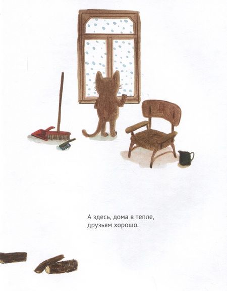 Фотография книги "Эрботс: Зима в тепле"