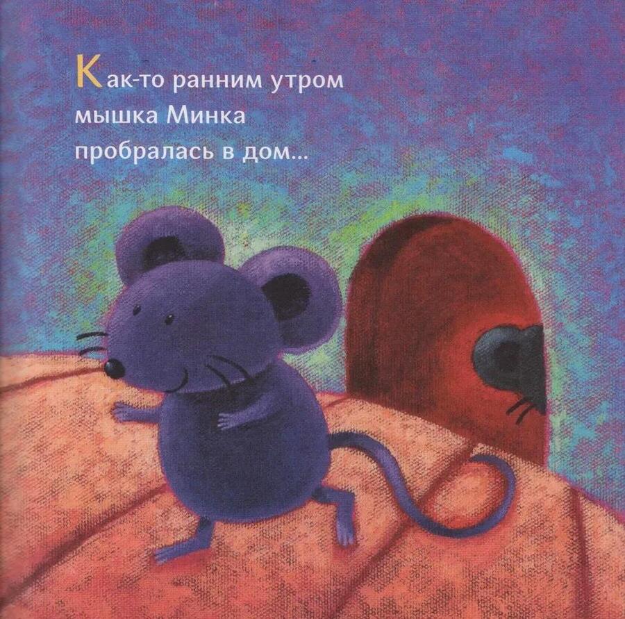 Обложка книги "Эрдоган, Томпсон: Мышкина открытка"