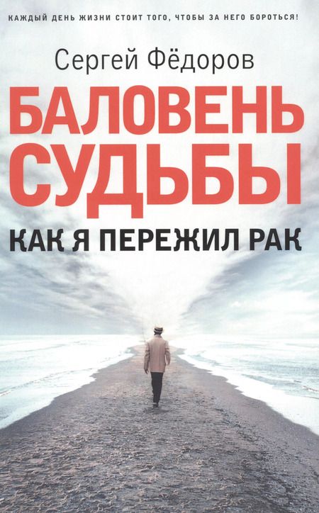 Фотография книги "Эрел, Симэ, Федоров: Жить здорово. Выпуск 2 (комплект из 3-х книг)"