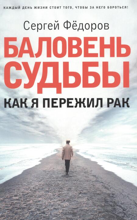 Фотография книги "Эрел, Симэ, Федоров: Жить здорово. Выпуск 2 (комплект из 3-х книг)"