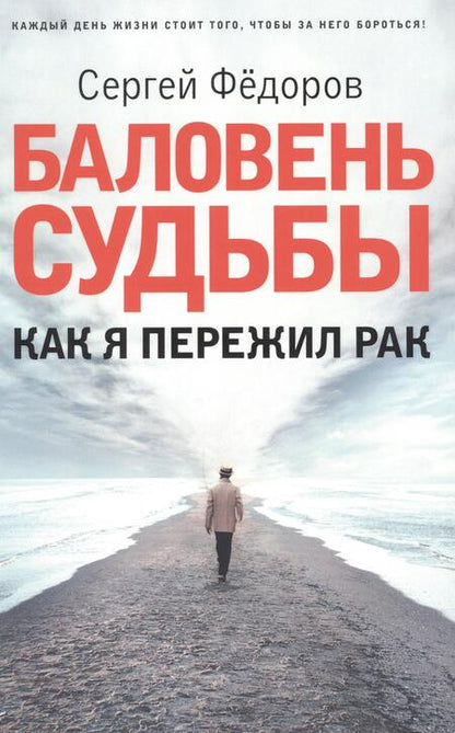 Фотография книги "Эрел, Симэ, Федоров: Жить здорово. Выпуск 2 (комплект из 3-х книг)"