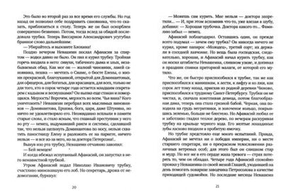 Фотография книги "Эренбург: Тринадцать трубок"