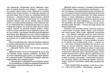 Фотография книги "Эренбург: Тринадцать трубок"