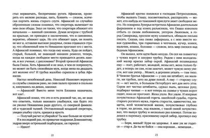 Фотография книги "Эренбург: Тринадцать трубок"