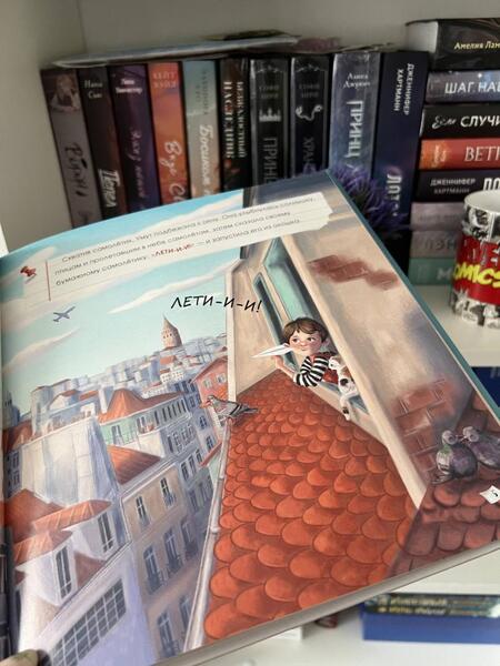 Фотография книги "Эргеноглу: Лети!"