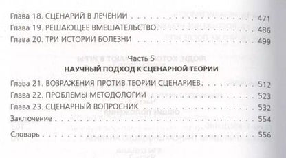 Фотография книги "Эрик Берн: Игры, в которые играют люди. Люди, которые играют в игры"