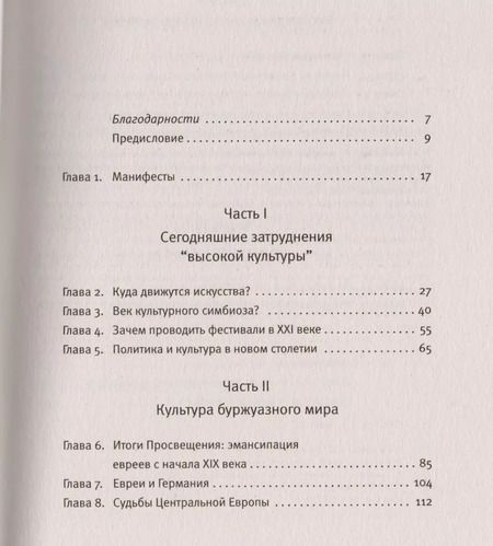 Фотография книги "Эрик Хобсбаум: Разломанное время. Культура и общество в двадцатом веке"