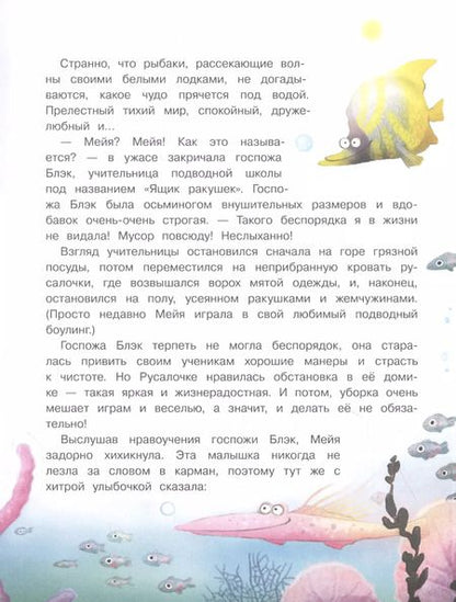 Фотография книги "Эрик Линдстрём: Русалочка из Зелёного моря. Том1"