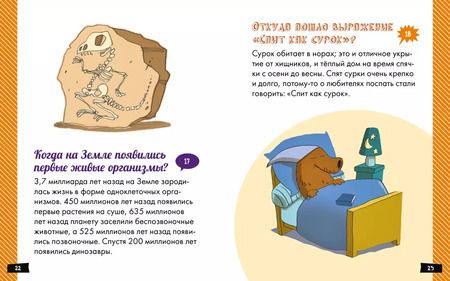Фотография книги "Эрик Мативе: А почему небо голубое?"