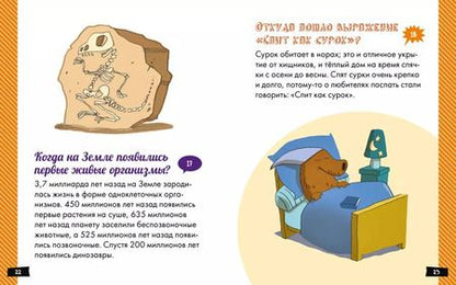 Фотография книги "Эрик Мативе: А почему небо голубое?"
