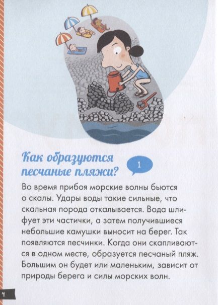 Фотография книги "Эрик Мативе: А почему небо голубое?"