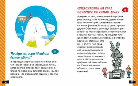Фотография книги "Эрик Мативе: А почему небо голубое?"