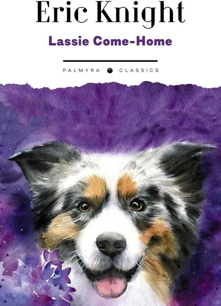 Обложка книги "Эрик Найт: Lassie Come-Home"