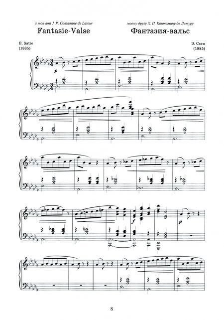 Фотография книги "Эрик Сати: Оживы, Гимнопедии, Гноссиенны и другие пьесы для фортепиано"