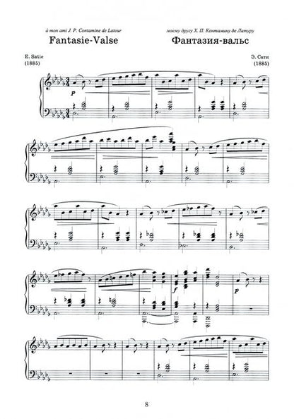 Фотография книги "Эрик Сати: Оживы, Гимнопедии, Гноссиенны и другие пьесы для фортепиано"