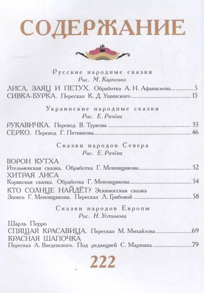 Фотография книги "Эрик Владимирович: В стране сказок"