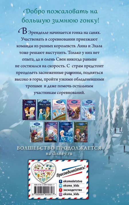 Фотография книги "Эрика Дэвид: Кубок Эренделла"