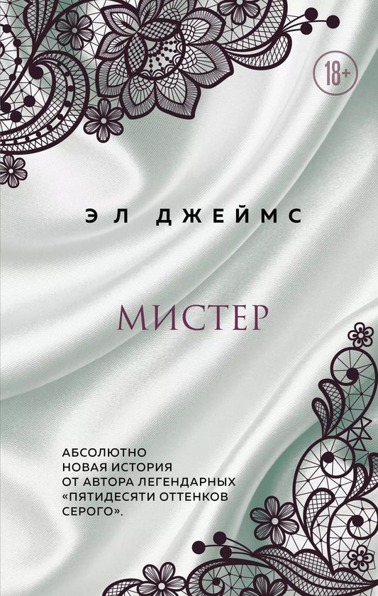 Обложка книги "Эрика Л.: LoveBook: Мистер. Уродливая любовь. В постели с Райаном. Картер Рид (комплект из 4 книг)"