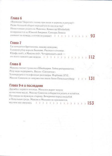 Фотография книги "Эрих Кестнер: Мальчик и девочка из спичечной коробки"