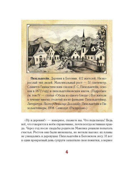 Фотография книги "Эрих Кестнер: Мальчик из спичечной коробки"