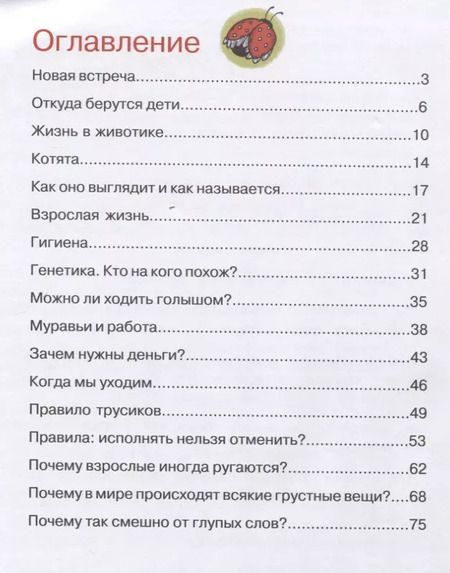Фотография книги "Эриль, Суркова: Психология для ребят: новые истории Дуни и кота Киселя"